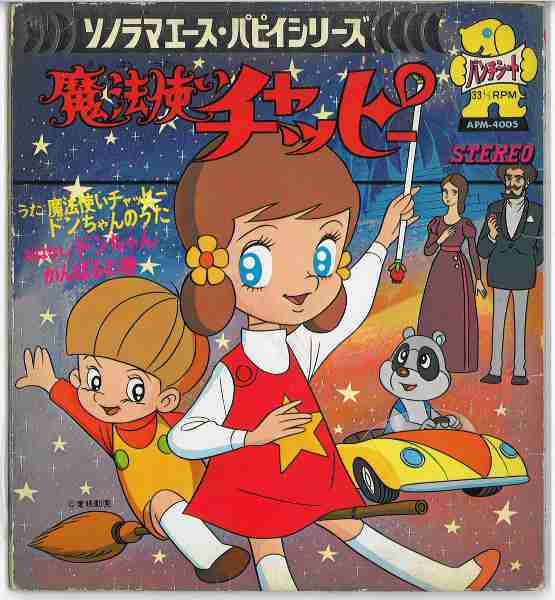 昭和のアニメと言えば…