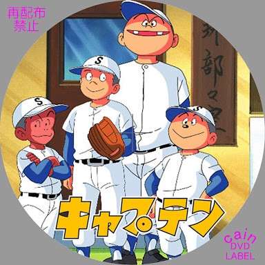 昭和のアニメと言えば…