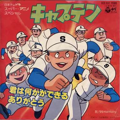 昭和のアニメと言えば…