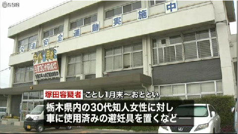 車のボンネットに使用済みの避妊具…ストーカーの70歳男を逮捕