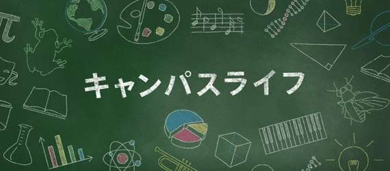 大学に入学して一番大変だったこと
