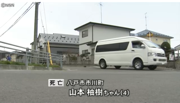 祖父の運転する車にひかれる、4歳女児死亡