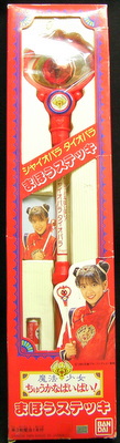 変身・魔法グッズの画像
