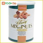 おすすめのナッツ類お菓子はなんですか？