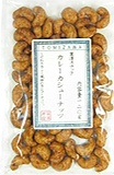 おすすめのナッツ類お菓子はなんですか？