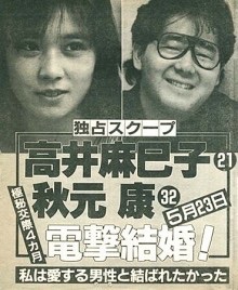 この2人夫婦だったんだと思う有名人カップル