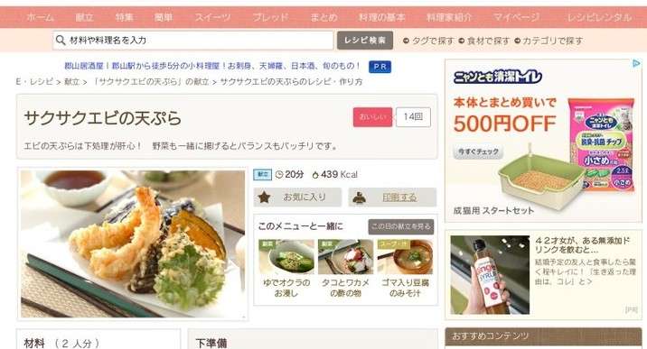 美味しさが増す。家庭料理の一工夫