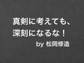 仕事でミスしたとき