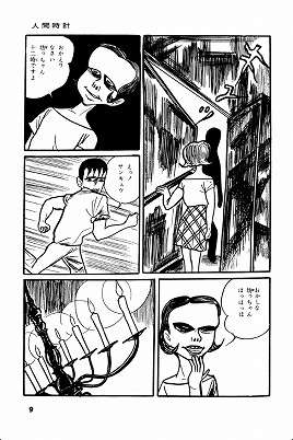 画力のない漫画家