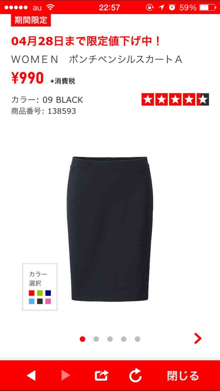 春夏服で買って良かった物