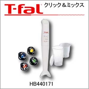 ティファール製品で好きなもの