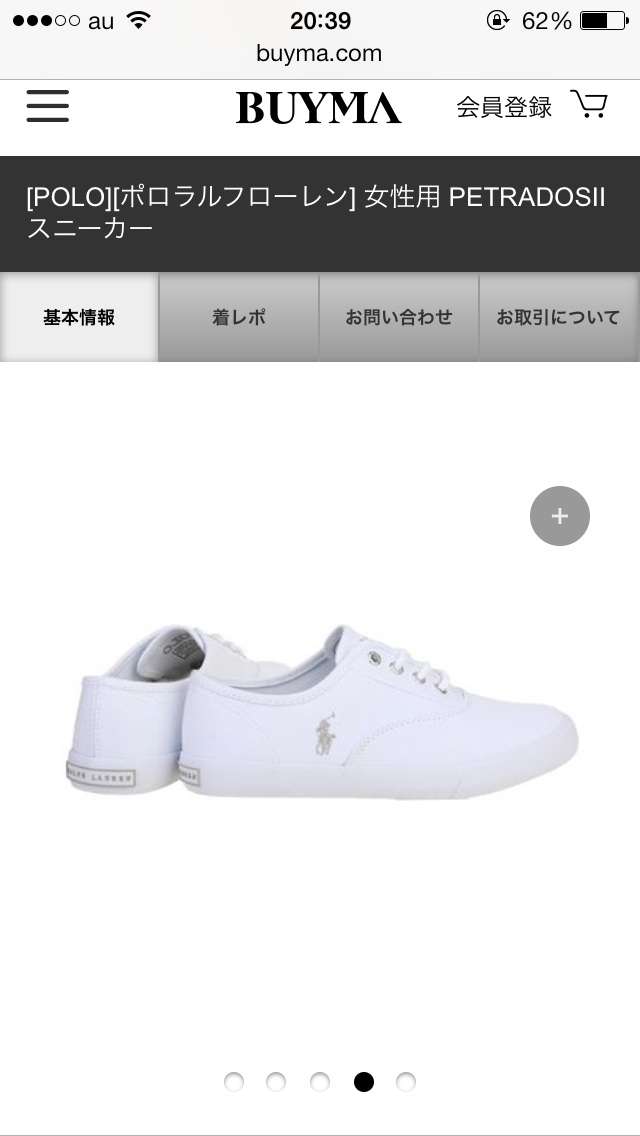 最近買った靴☆