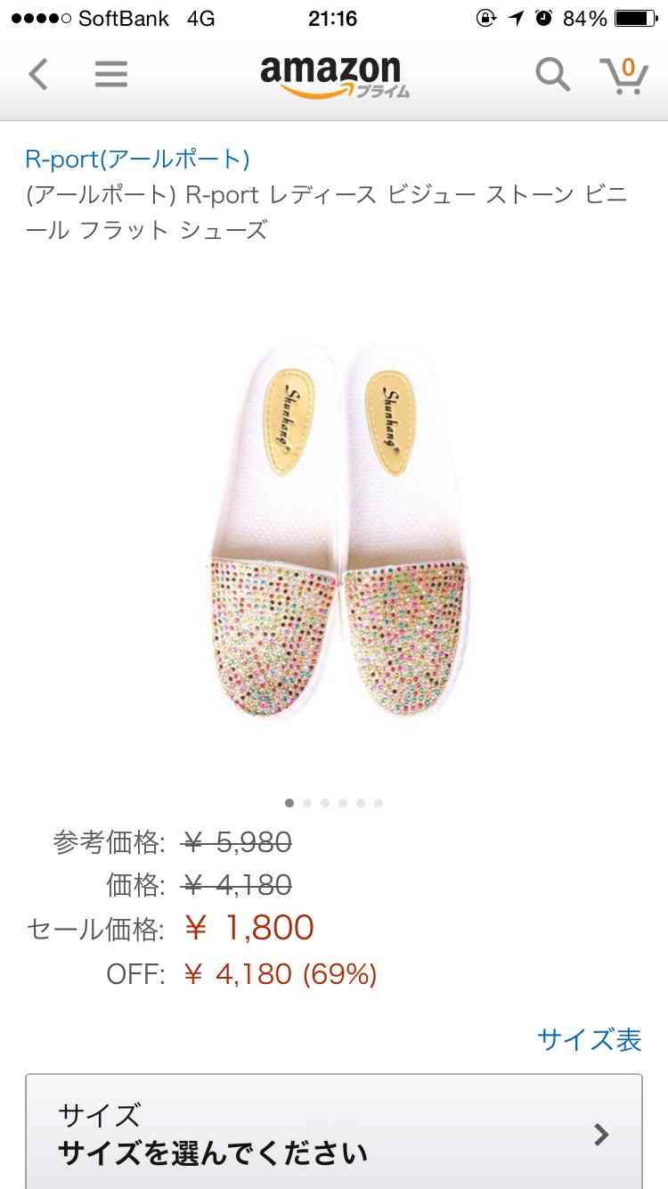 最近買った靴☆