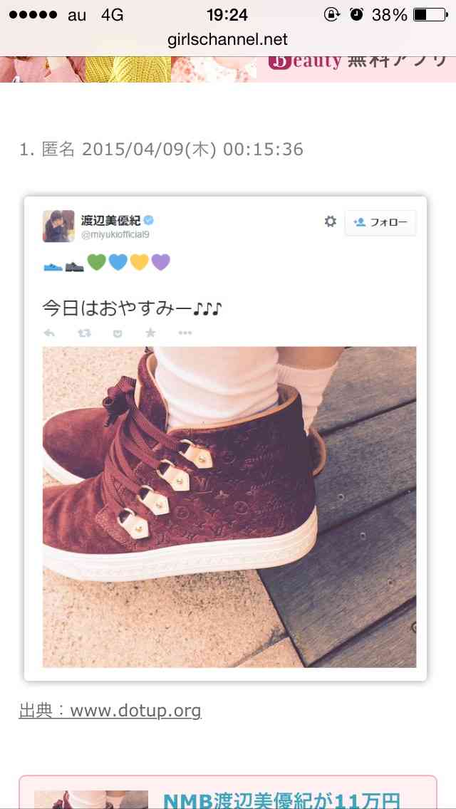 最近買った靴☆