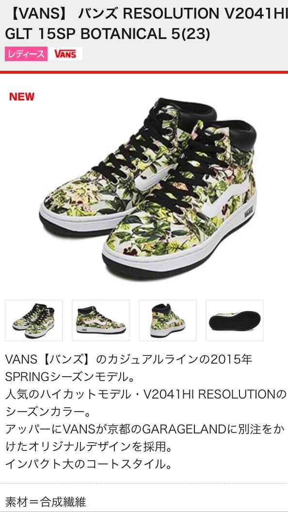 最近買った靴☆