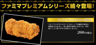 コンビニチキン何が好きですか？