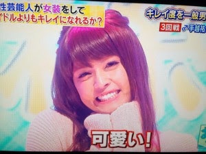 女装が可愛い男性有名人
