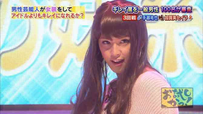 女装が可愛い男性有名人