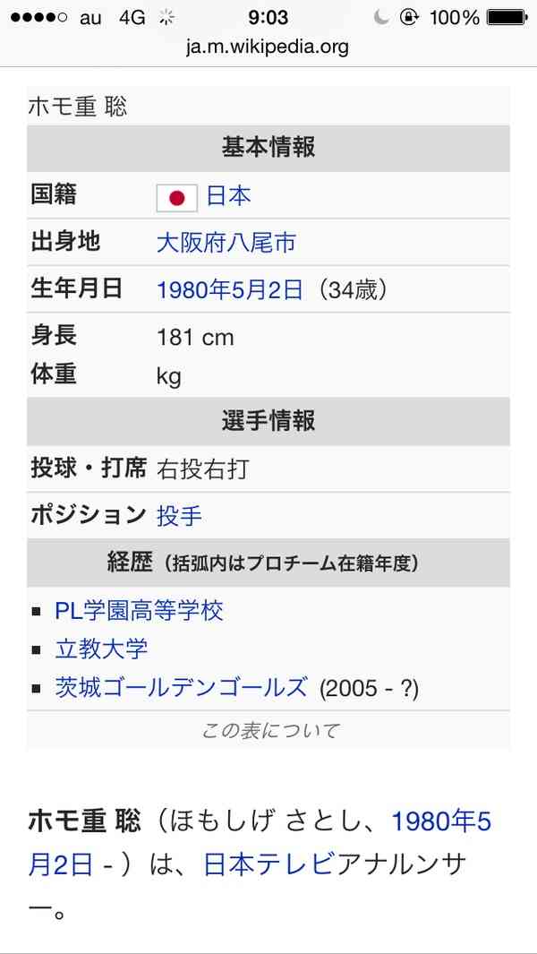 上重聡アナがスッキリで視聴者に直接謝罪「疑念をいだかせたことを深く深く反省」「今後は信頼されるアナウンサーに」