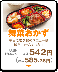 栄養バランス、考えていますか