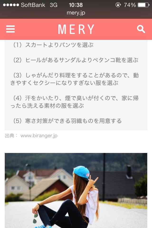 【画像】アウトドアスタイル
