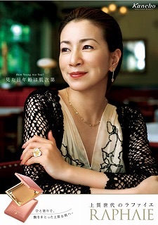 50歳以上の女性でなんかいいなぁと思う方の画像を貼るトピ
