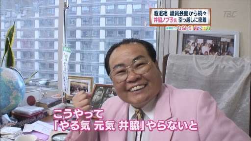 政治家で誰が好きですか？