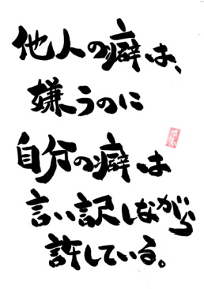 やめようと思ってもやめられない昔からの癖ってありますか？