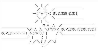 写真を撮る時「埼玉ポーズ」とかいうのが流行ってるらしいぞwww