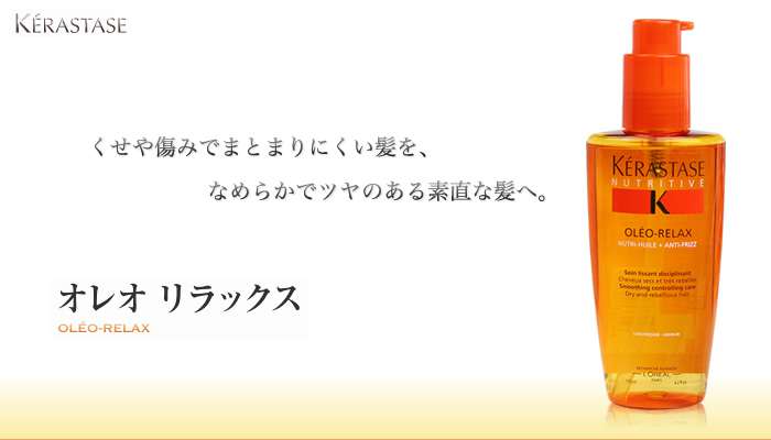 おすすめのスタイリング・カールキープ剤