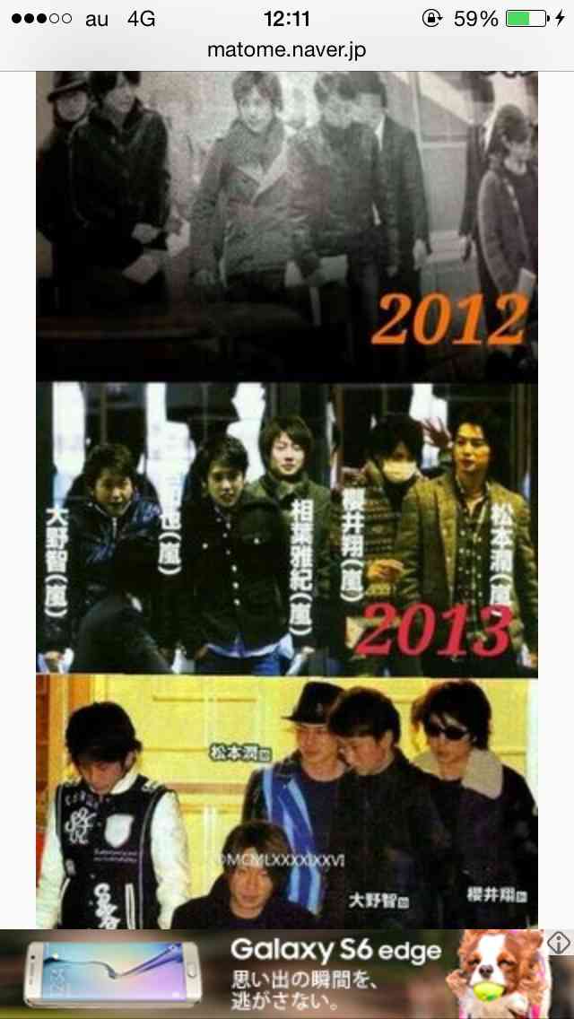 嵐以上に仲が冷め切っているジャニーズグループとは？「談笑しているところ見ない」