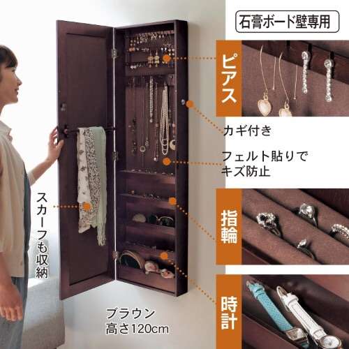 アクセサリーの収納術教えて!