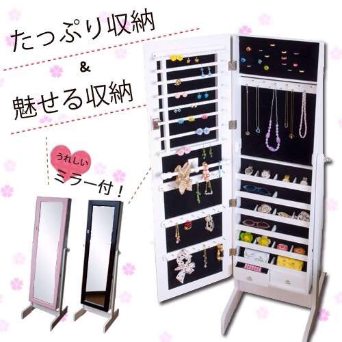 アクセサリーの収納術教えて!