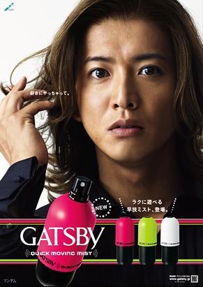 旦那さん、彼氏が、かっこいいと言う男性芸能人は？