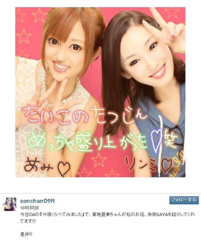 菊地亜美“カジノ狂い”だった、2013年から3か月に1度のペースで