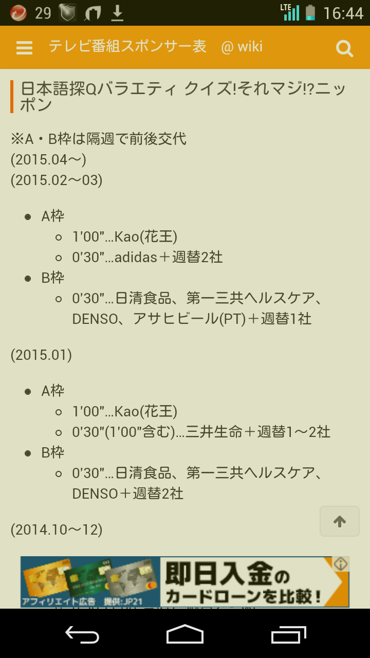 8.6秒バズーカー、吉本興業公式サイトで「国外・その他出身」と記載→その後リストから削除