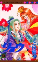 面白い少女漫画教えてください