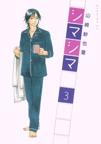 面白い少女漫画教えてください