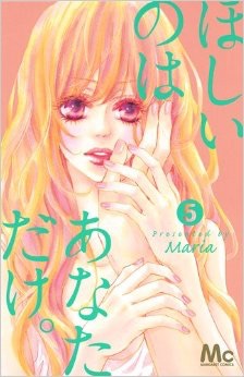 面白い少女漫画教えてください