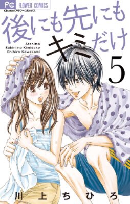 面白い少女漫画教えてください