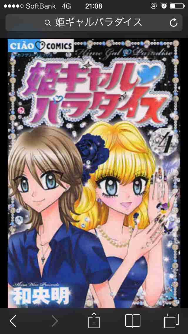面白い少女漫画教えてください