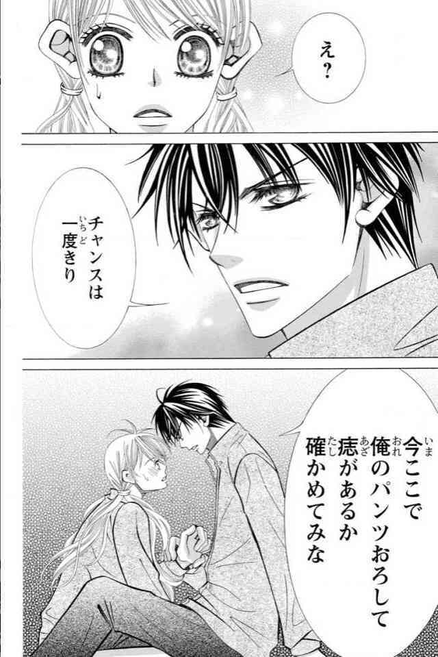 面白い少女漫画教えてください