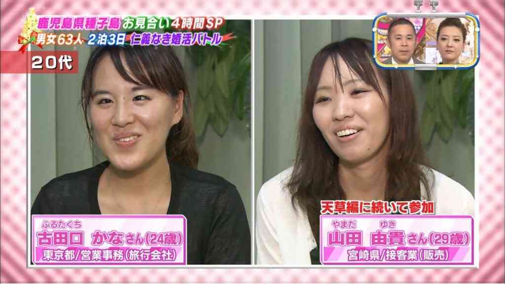40からの婚活