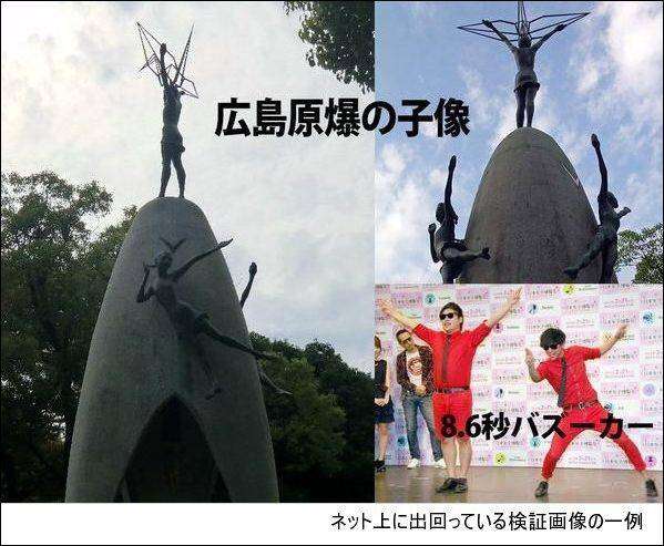 8.6秒バズーカー、“青衣装”に変身 定番化には消極的