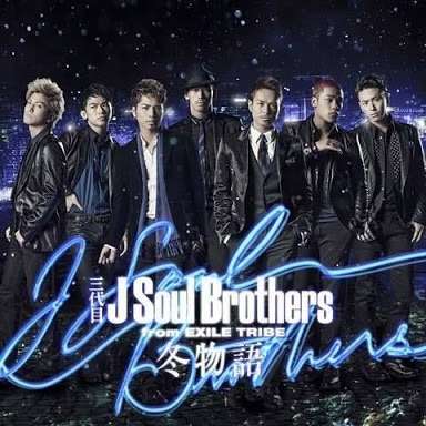 三代目J Soul Brothersで好きなメンバーは？