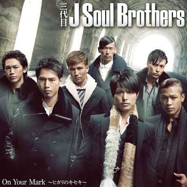 三代目J Soul Brothersで好きなメンバーは？