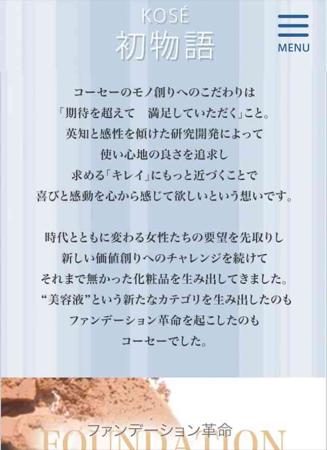 好きな日本企業