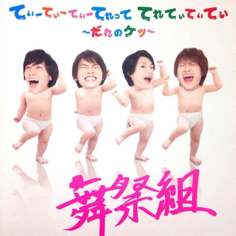 ジャニーズの好きなMV
