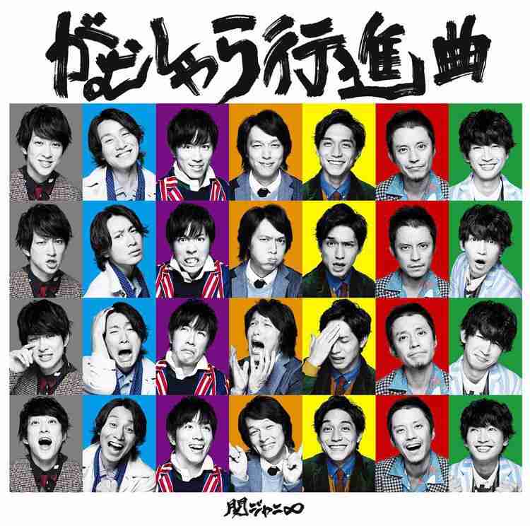 ジャニーズの好きなMV
