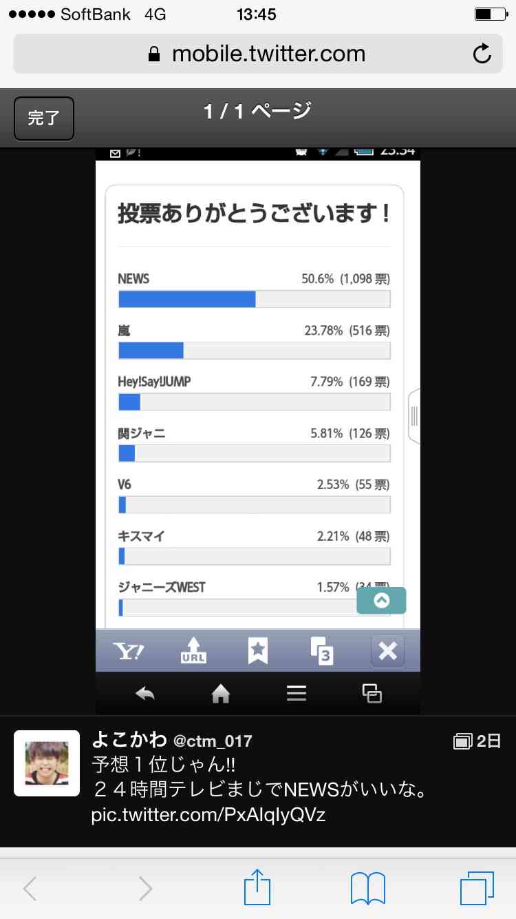 ジャニーズで好きなソロ曲